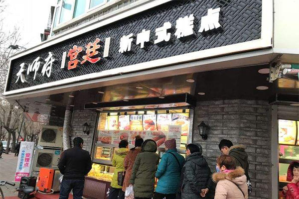 天师府宫廷糕点加盟门店