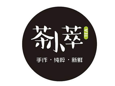 茶小萃加盟