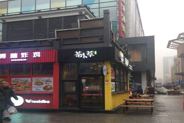 茶小萃加盟门店