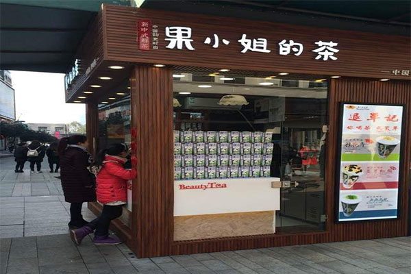 果小姐的茶加盟门店