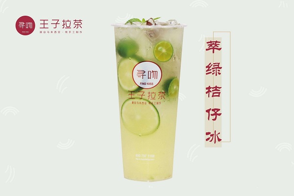 寻吻王子拉茶加盟店