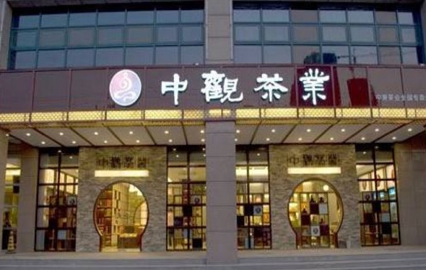 中观茶业加盟门店