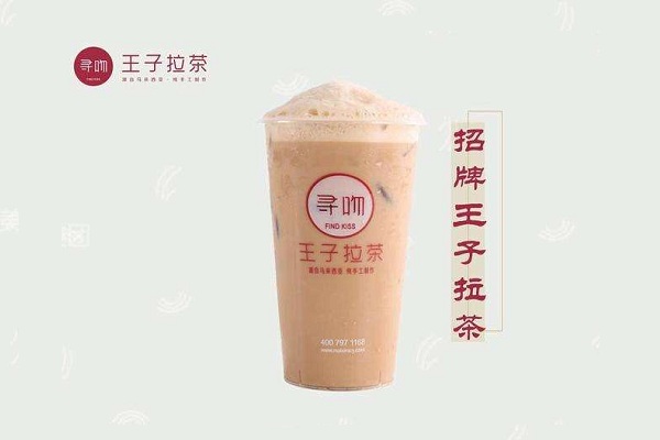 寻吻王子拉茶加盟店