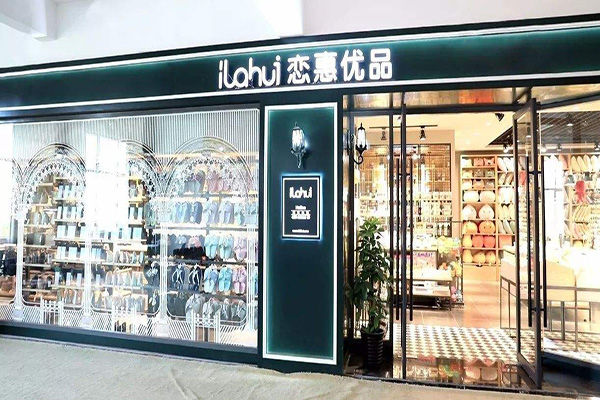 恋惠优品logo图片图片