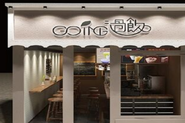 过饮饮品加盟门店