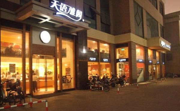 天语雅阁加盟门店