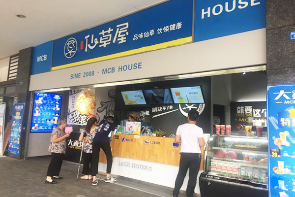 仙草屋加盟门店