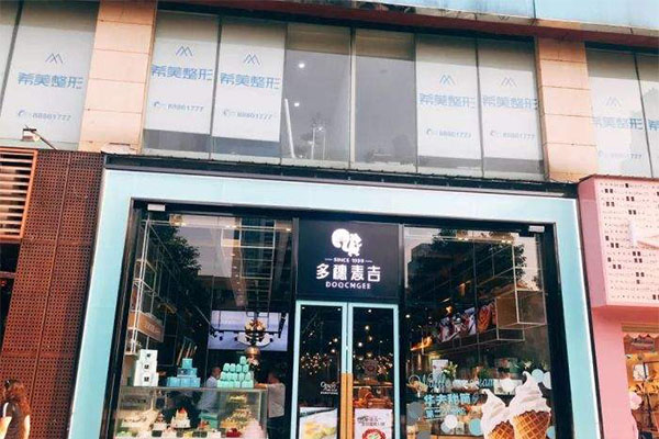 多穗麦吉加盟门店