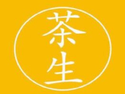 茶生奶茶加盟费