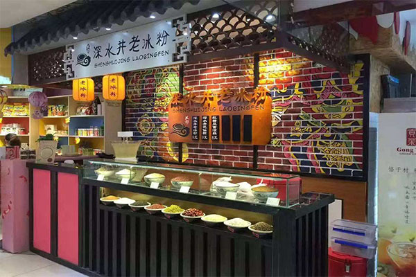 深水井老冰粉加盟门店