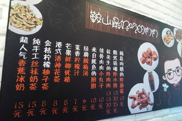 徐先生的肉肉加盟门店