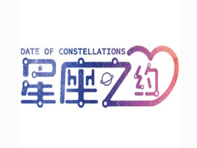 星座茶加盟电话