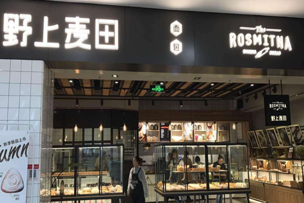 野上麦田加盟门店