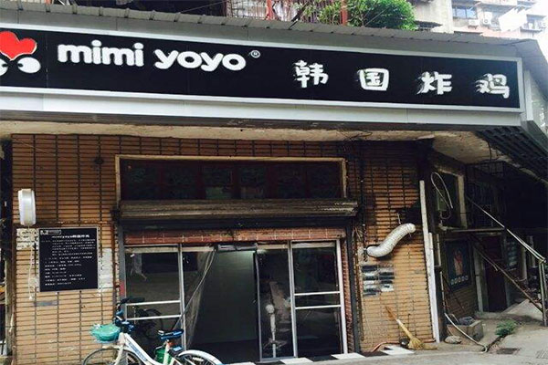MIMIYOYO韩国炸鸡加盟门店