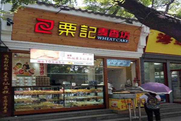 栗记仙豆糕加盟门店