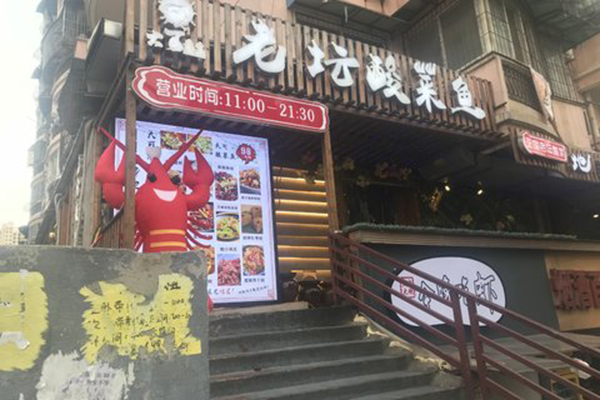 大可先生老坛酸菜鱼加盟门店