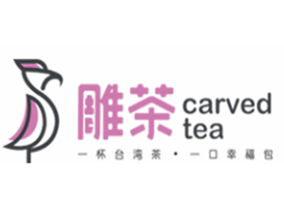 雕茶加盟电话