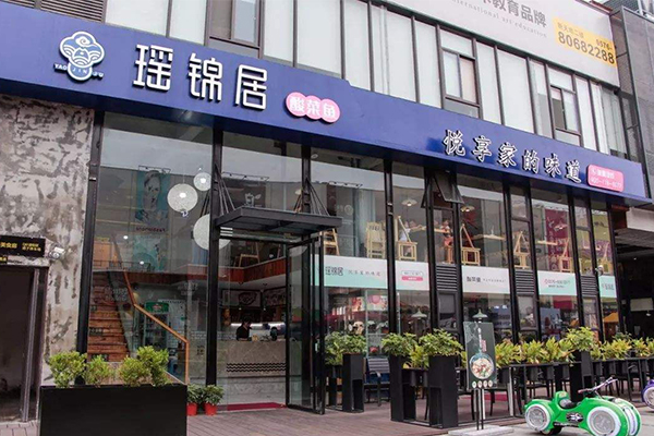 瑶锦居酸菜鱼加盟门店