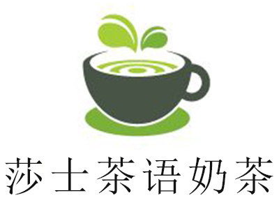 莎士茶语奶茶加盟