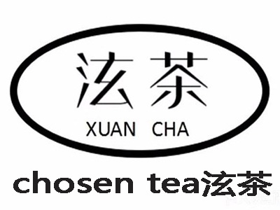 chosen tea泫茶加盟电话