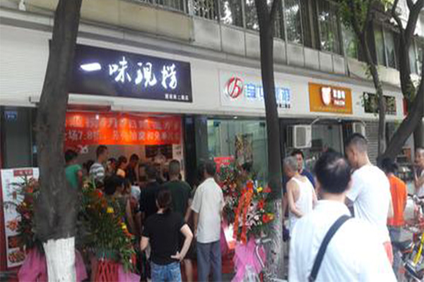 一味现捞加盟门店