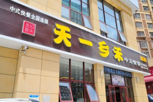 天一乡禾加盟门店