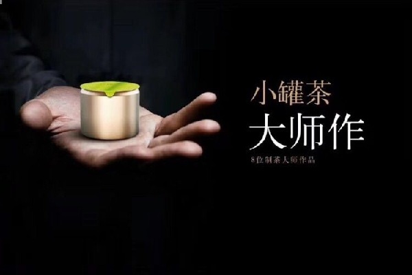 大师作茶加盟费