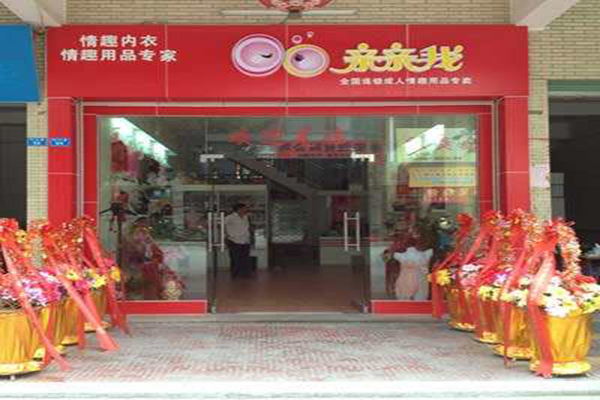 净果亲亲我加盟门店