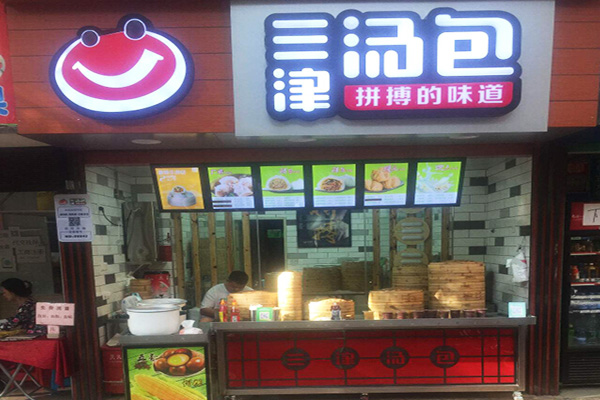 三津汤包加盟门店