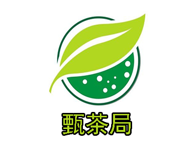 甄茶局加盟