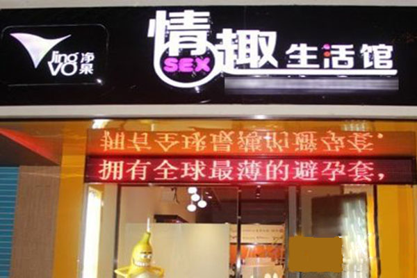 净果国际加盟门店