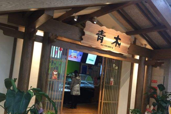 青木抹茶加盟门店