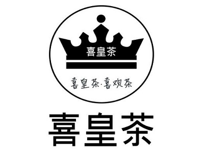 喜皇茶加盟电话