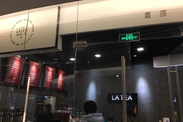 靡嗏奶茶加盟门店