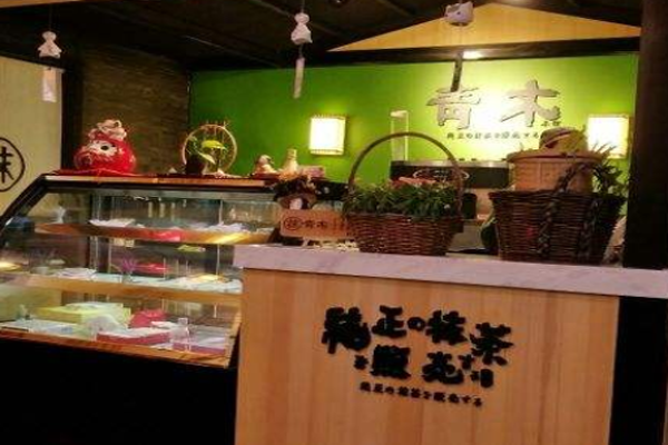 青木抹茶加盟门店
