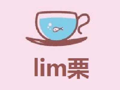 lim栗茶加盟电话