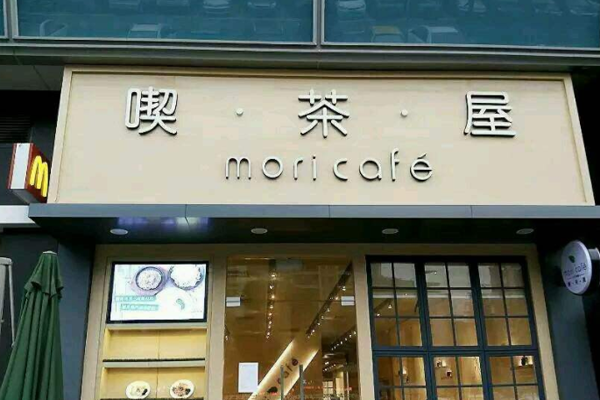 喫茶屋加盟门店