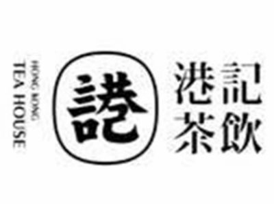 港记茶饮加盟电话