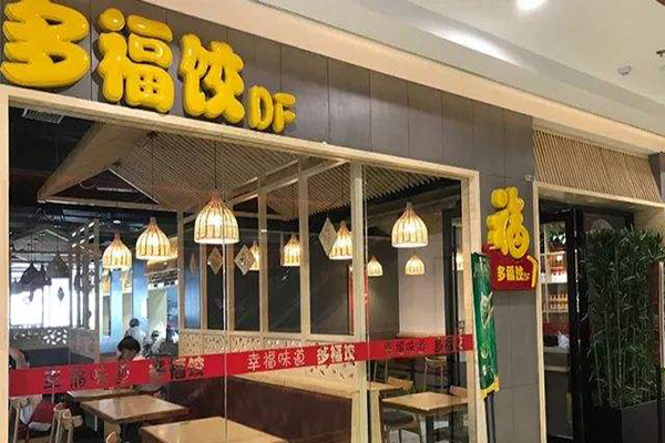 多福饺加盟门店