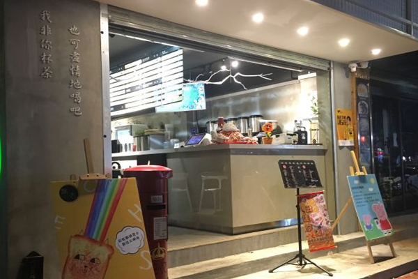 无名茶铺加盟费