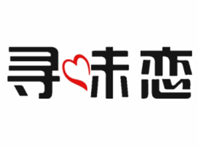 寻味恋原生茶加盟电话