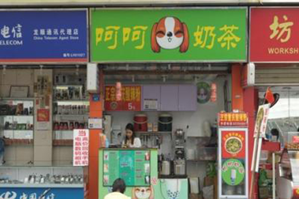 呵呵奶茶加盟门店