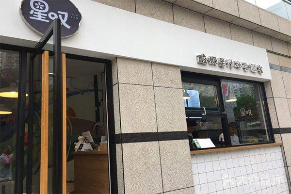 星叹果汁冰加盟门店