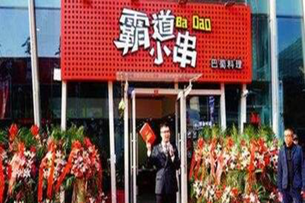 霸道小串加盟门店