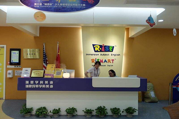 瑞思学科英语