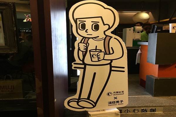 Moonleaf 月葉