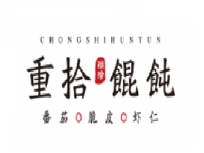 重拾馄饨加盟电话