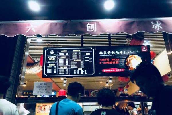 小六刨冰加盟门店