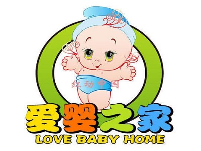 爱婴之家加盟电话