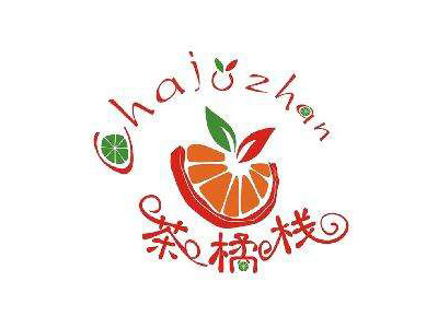 茶橘栈加盟电话